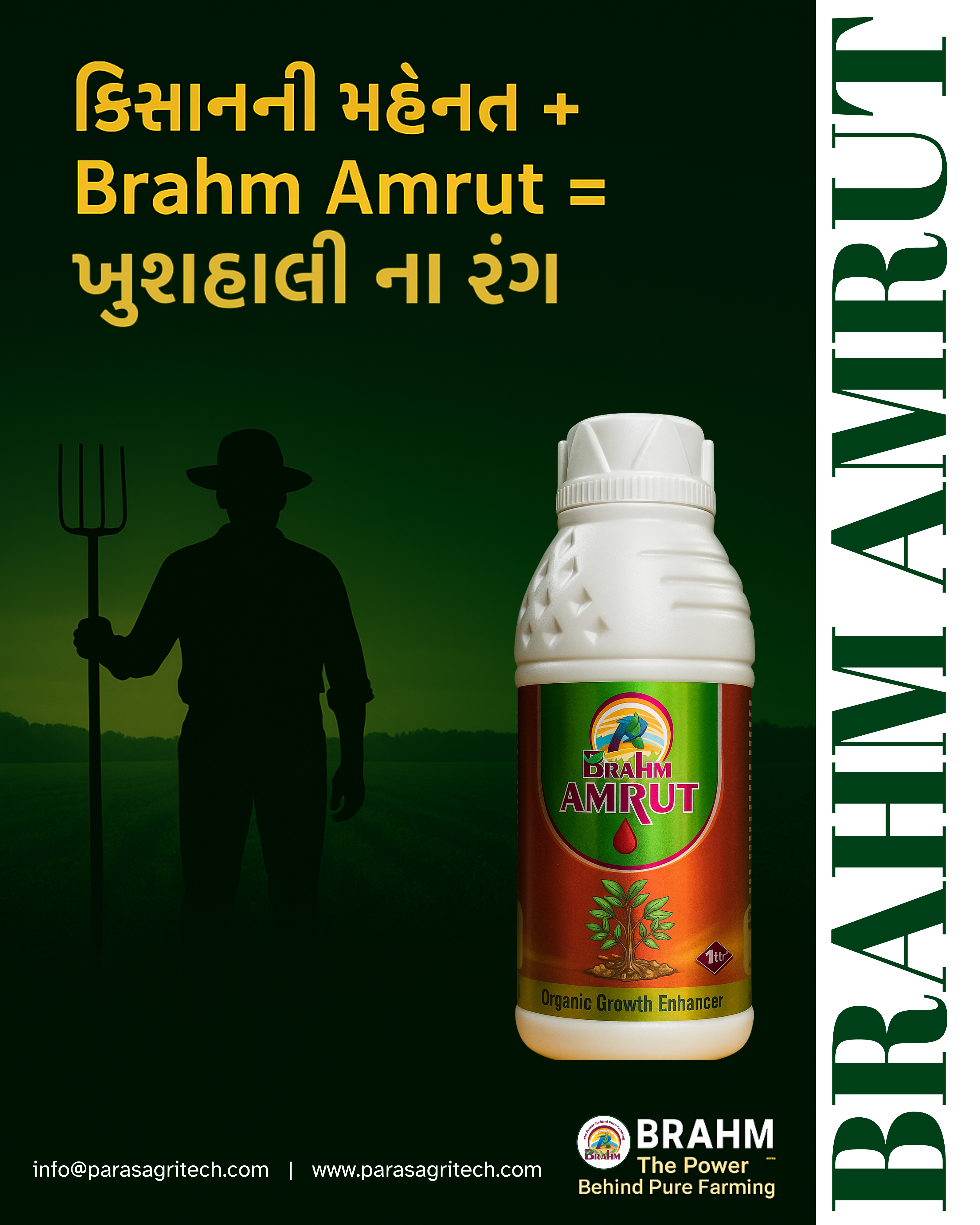 BRAHM AMRUT